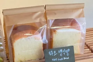 생식빵 half