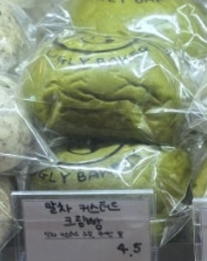 말차 커스터드 크림빵