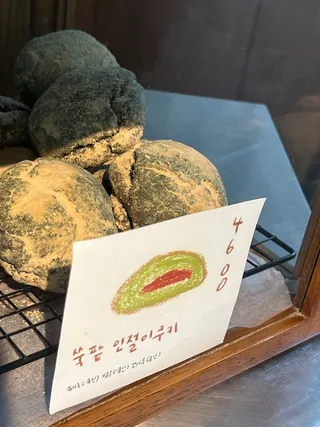쑥팥 인절미쿠키