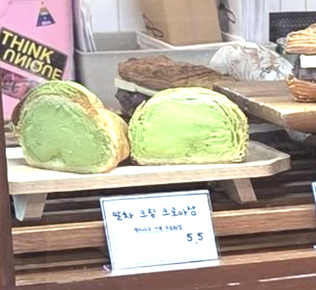 말차 크림 크로와상