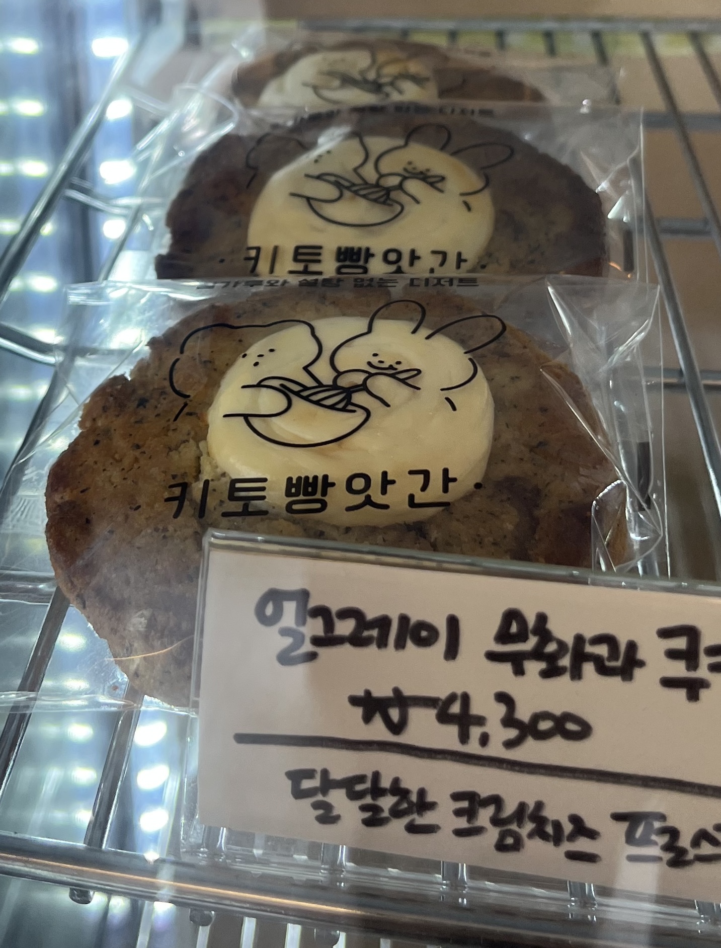 얼그레이 무화과 쿠키