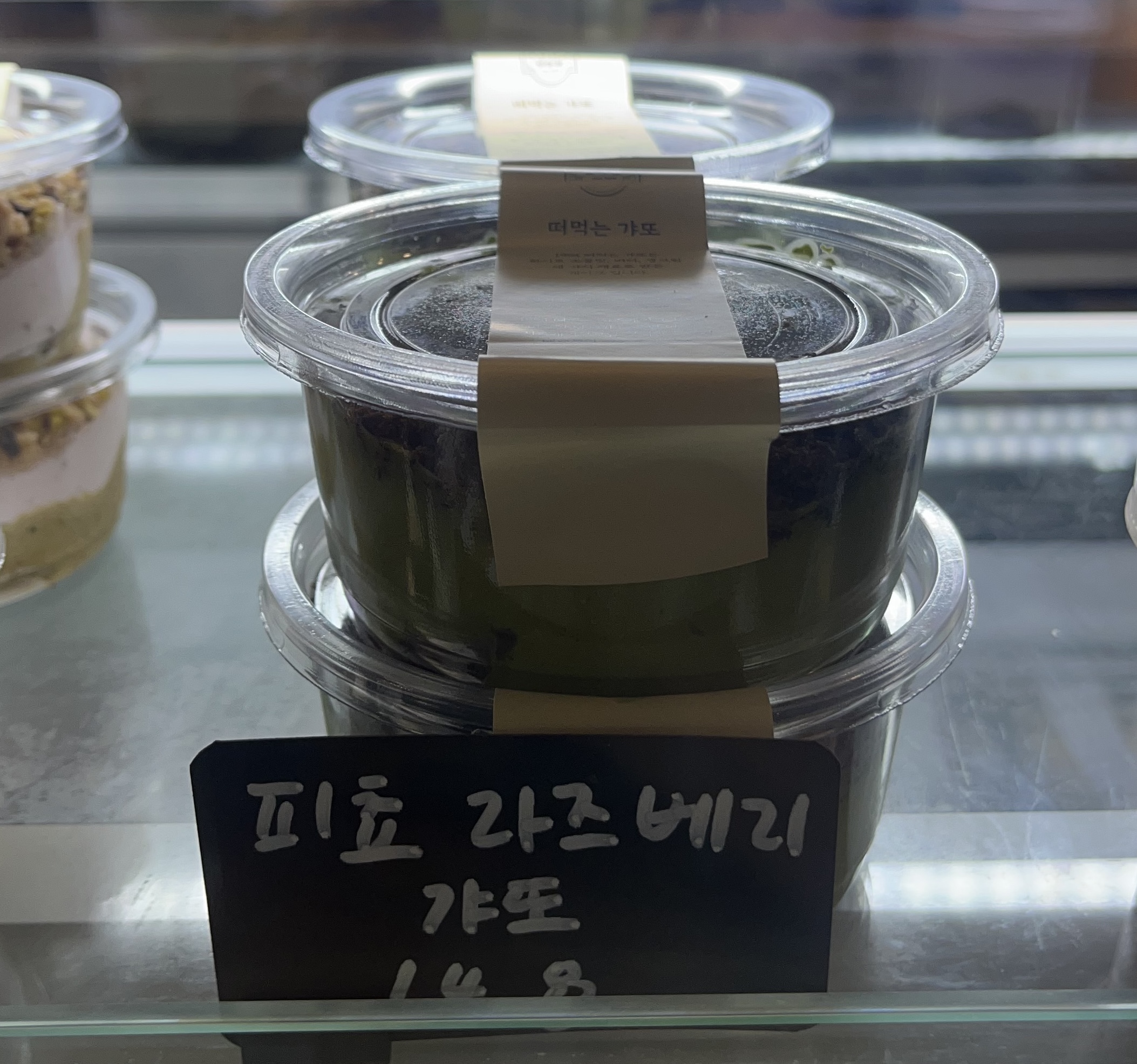 피쵸 라즈베리 갸또