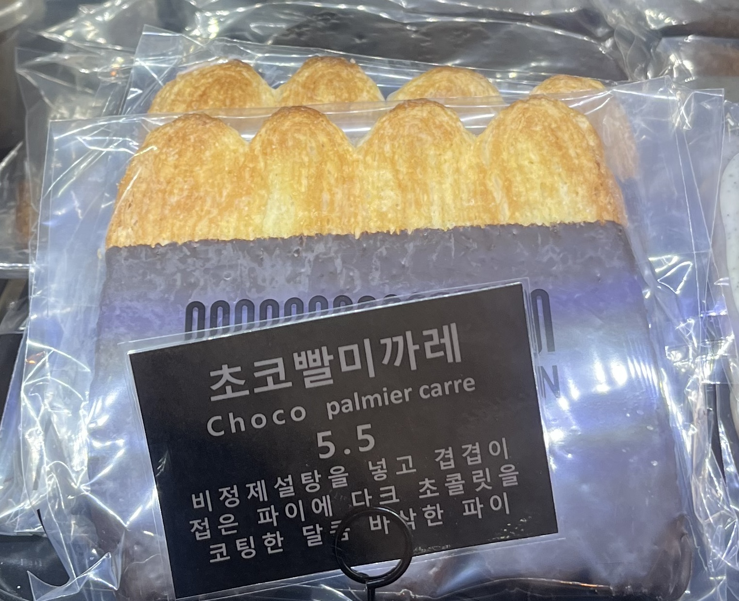 초코 빨미까레