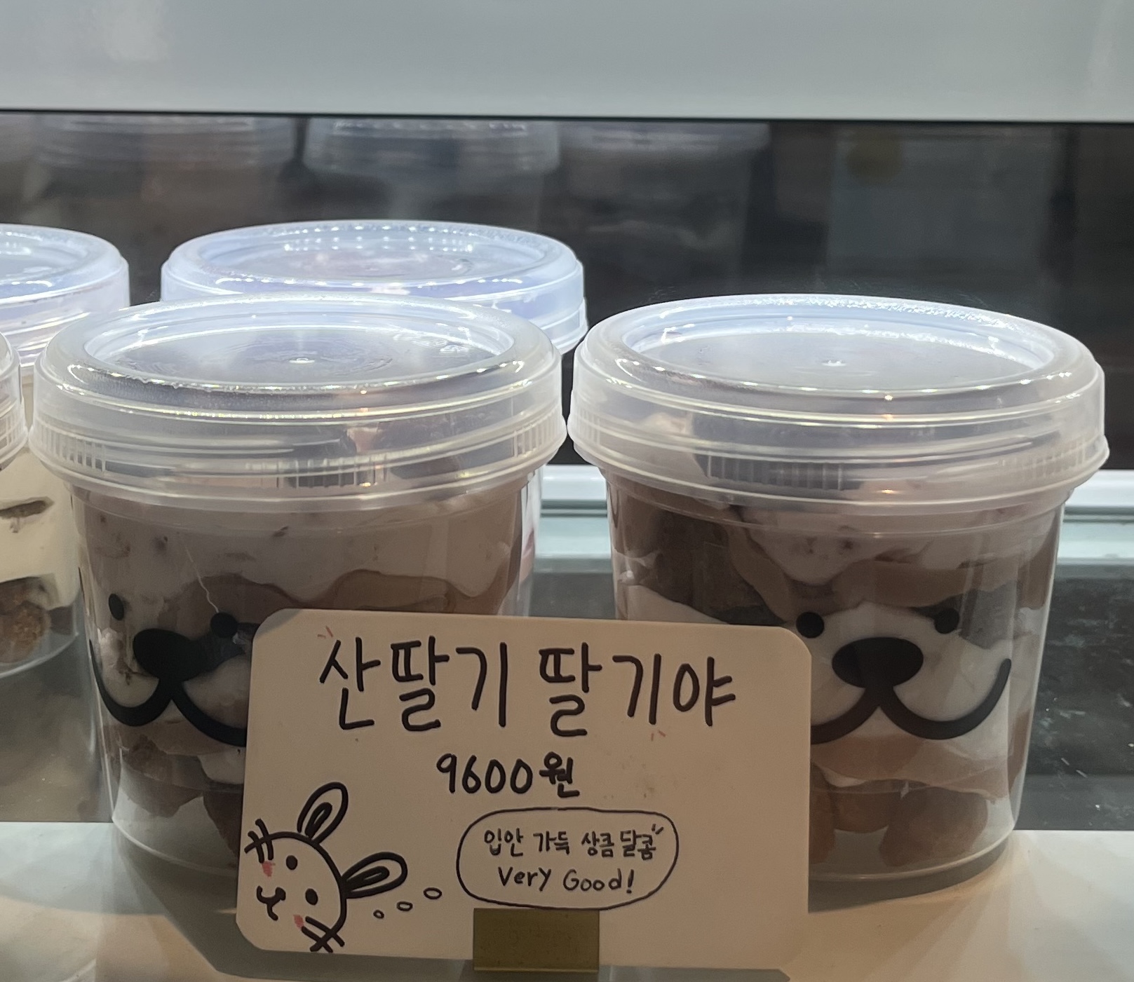 산딸기 딸기야 뚜이크