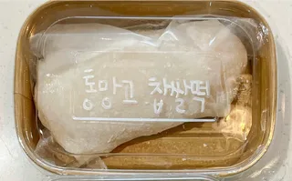 통망고 찹쌀떡