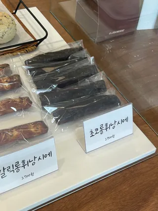 초코 롱 휘낭시에