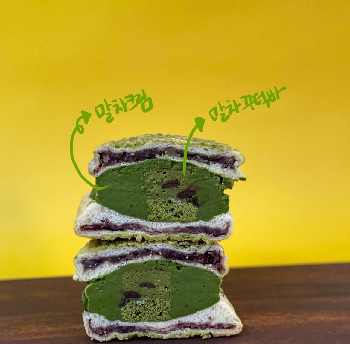 말차꾸러기