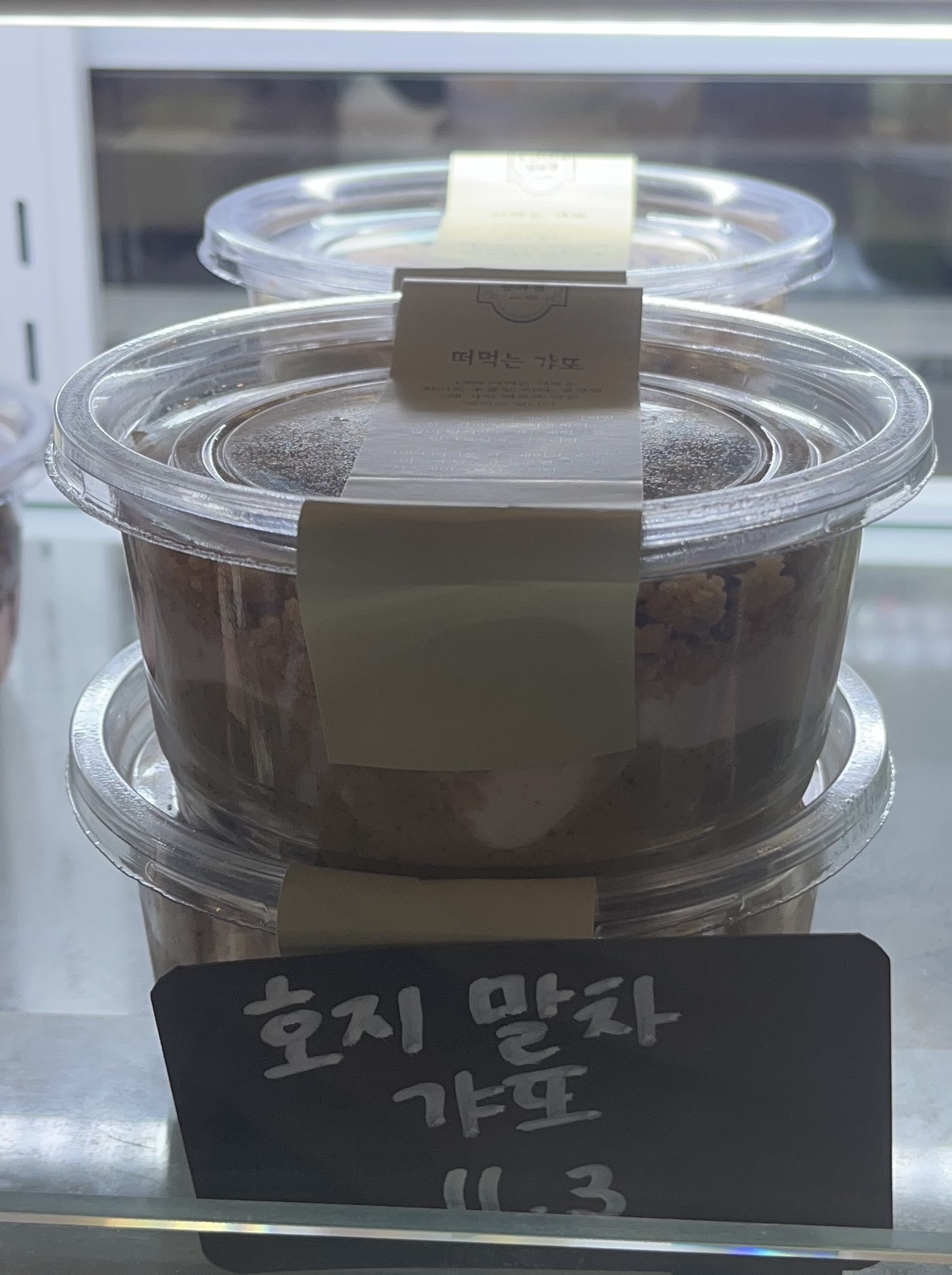 호지 말차 갸또