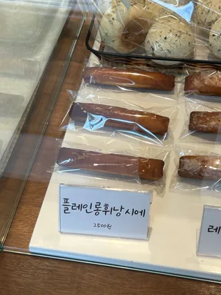 플레인 롱 휘낭시에