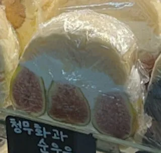 청무화과 순우유