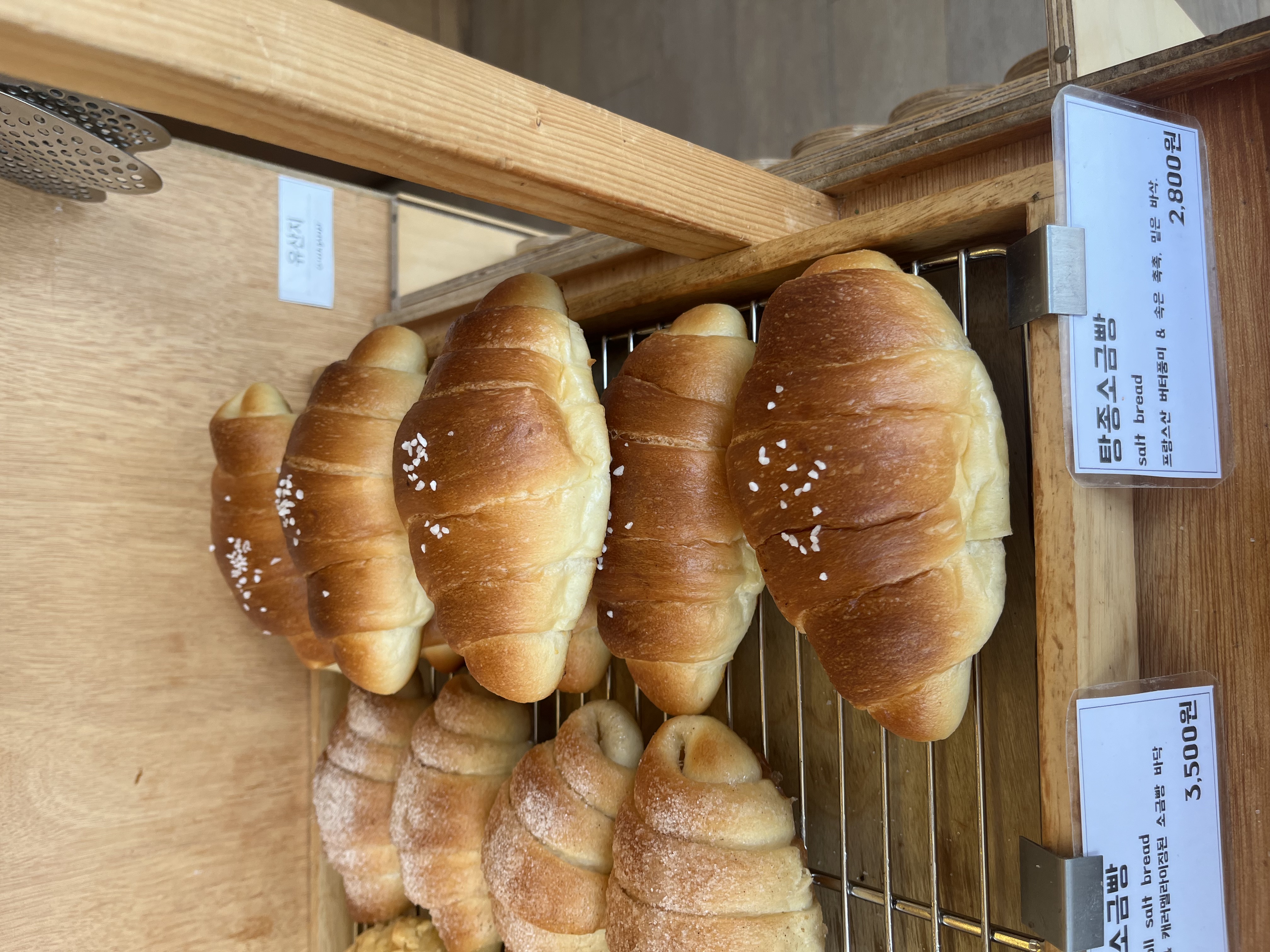 탕종소금빵