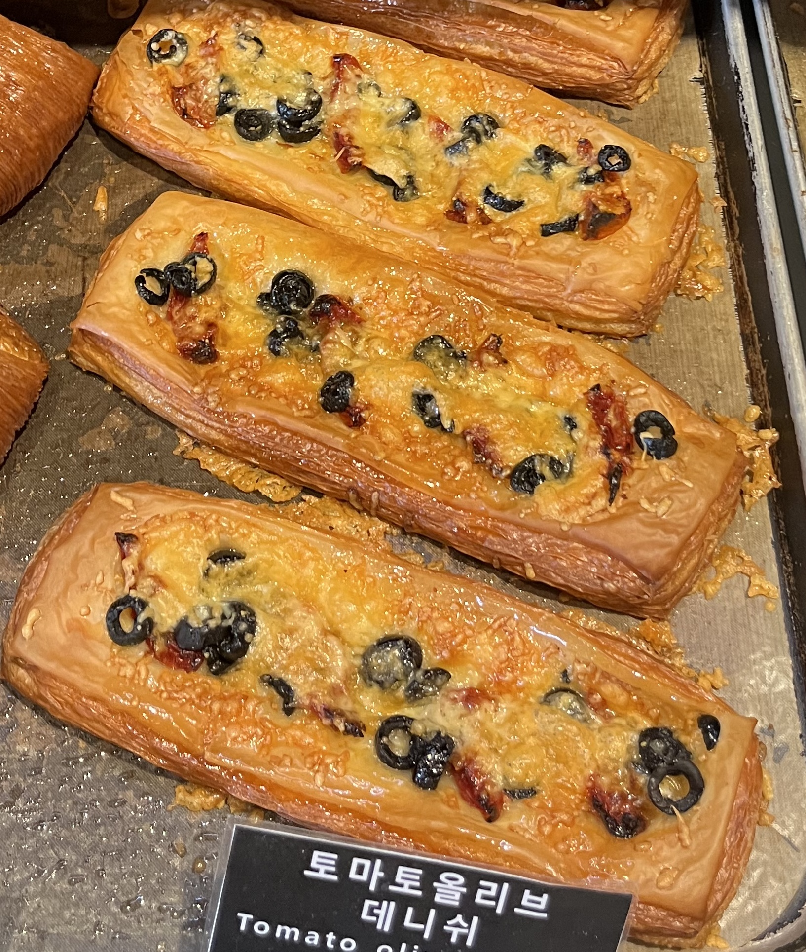 토마토올리브데니쉬