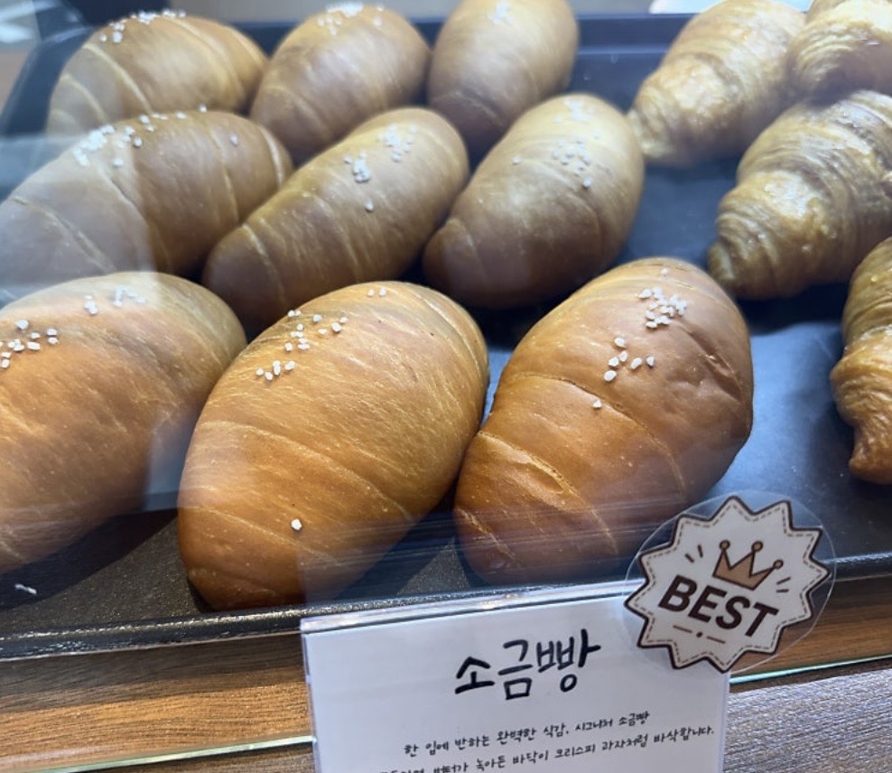 기본 소금빵