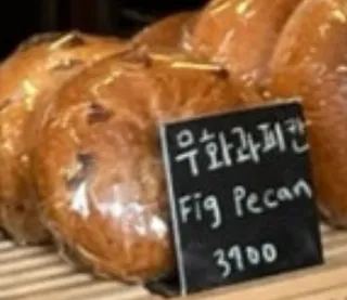 무화과피칸