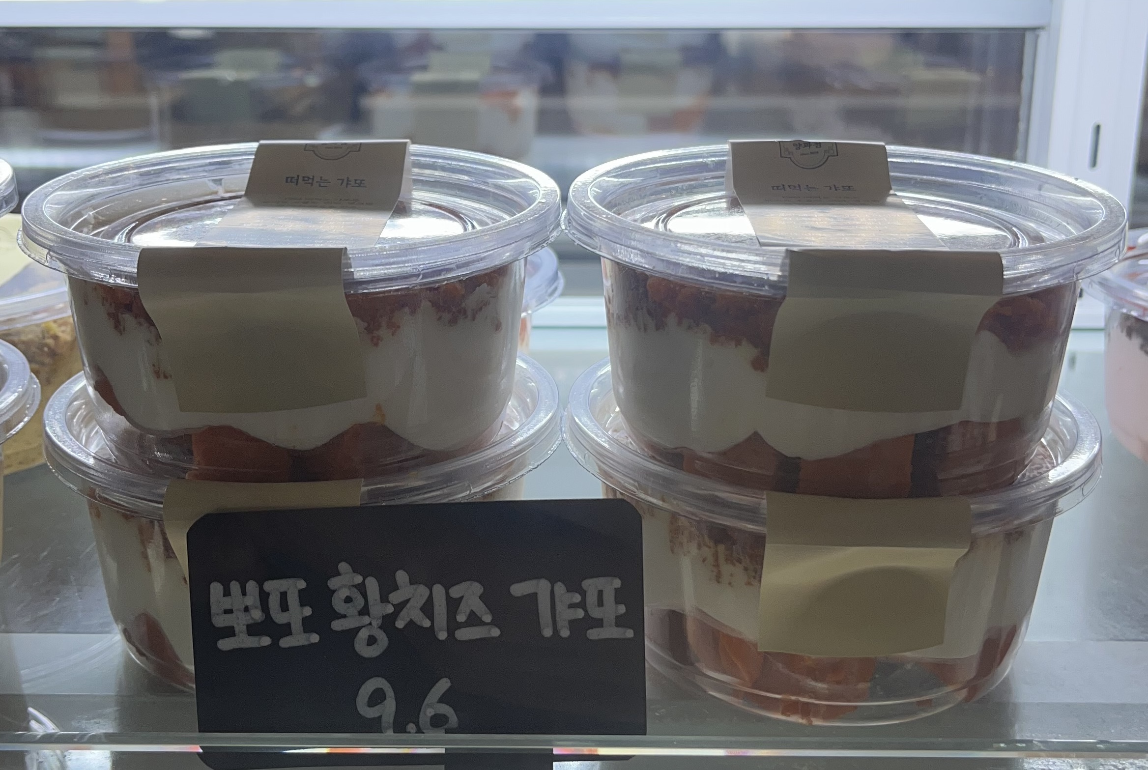 뽀또 황치즈 갸또