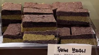두바이 브라우니