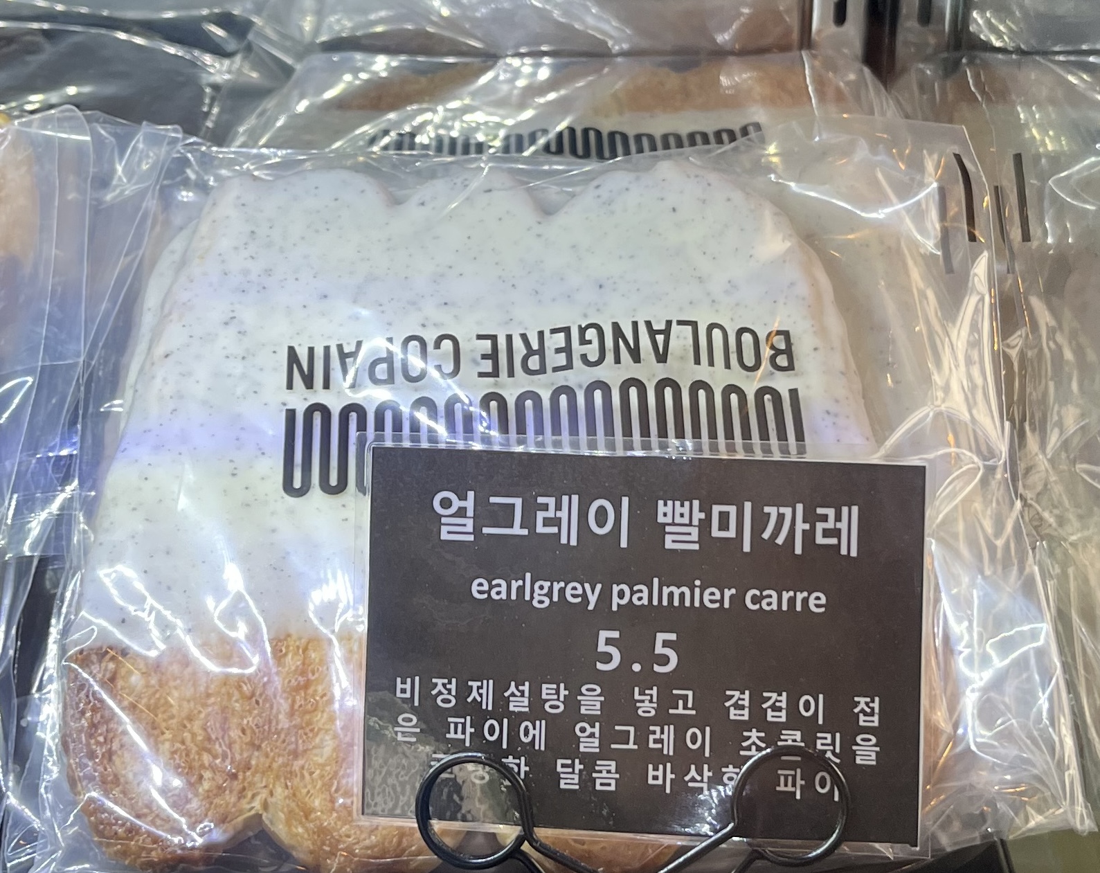 얼그레이 빨미까레