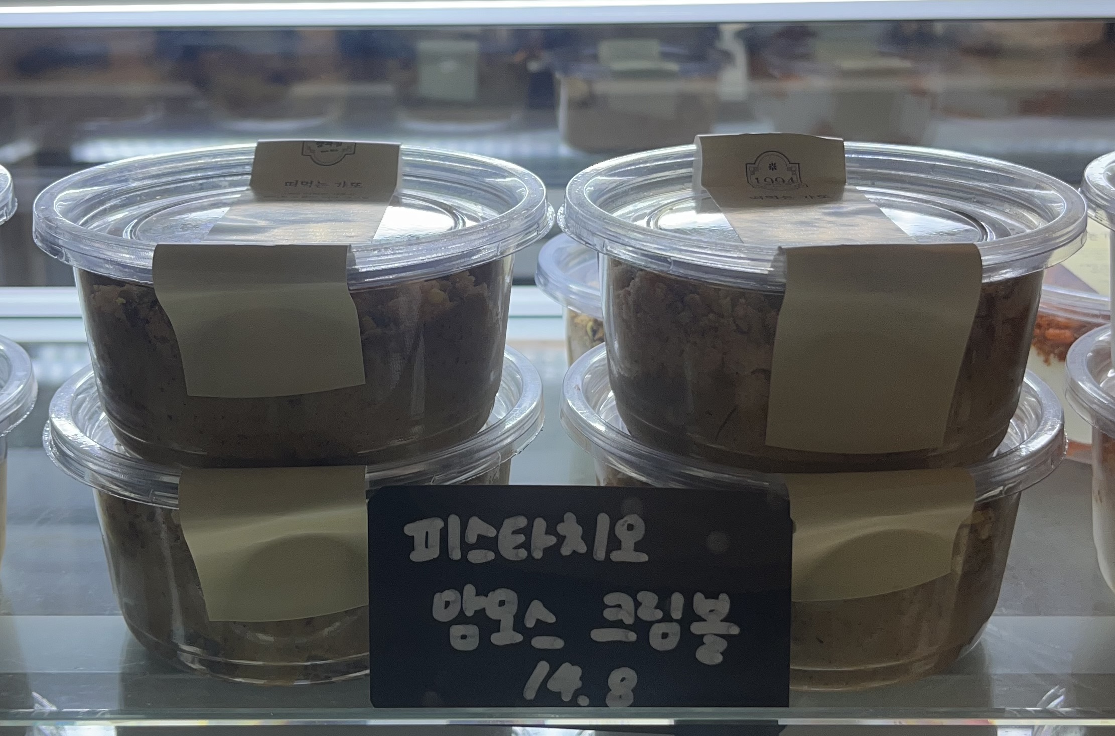 피스타치오 맘모스 크림볼