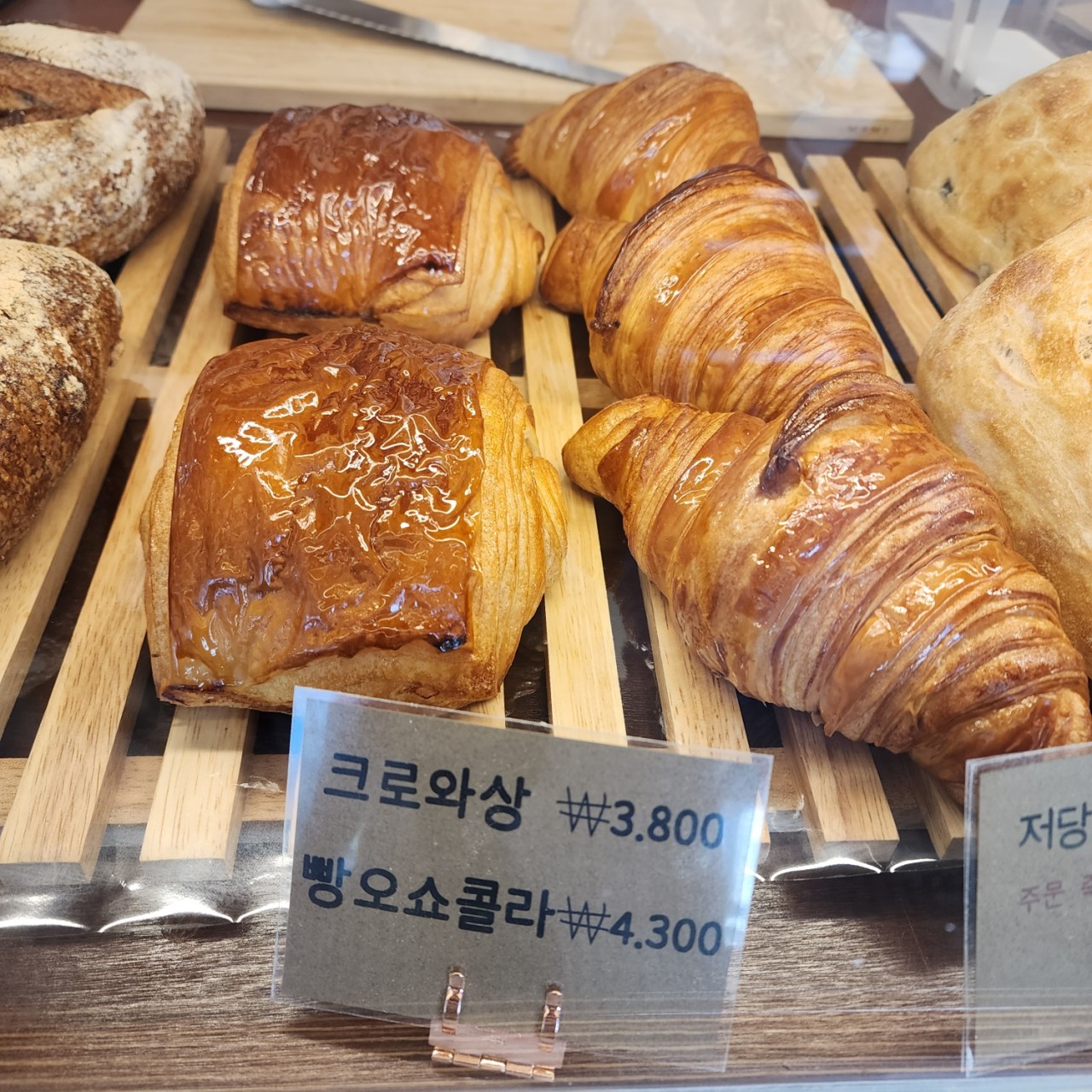 빵 오 쇼콜라