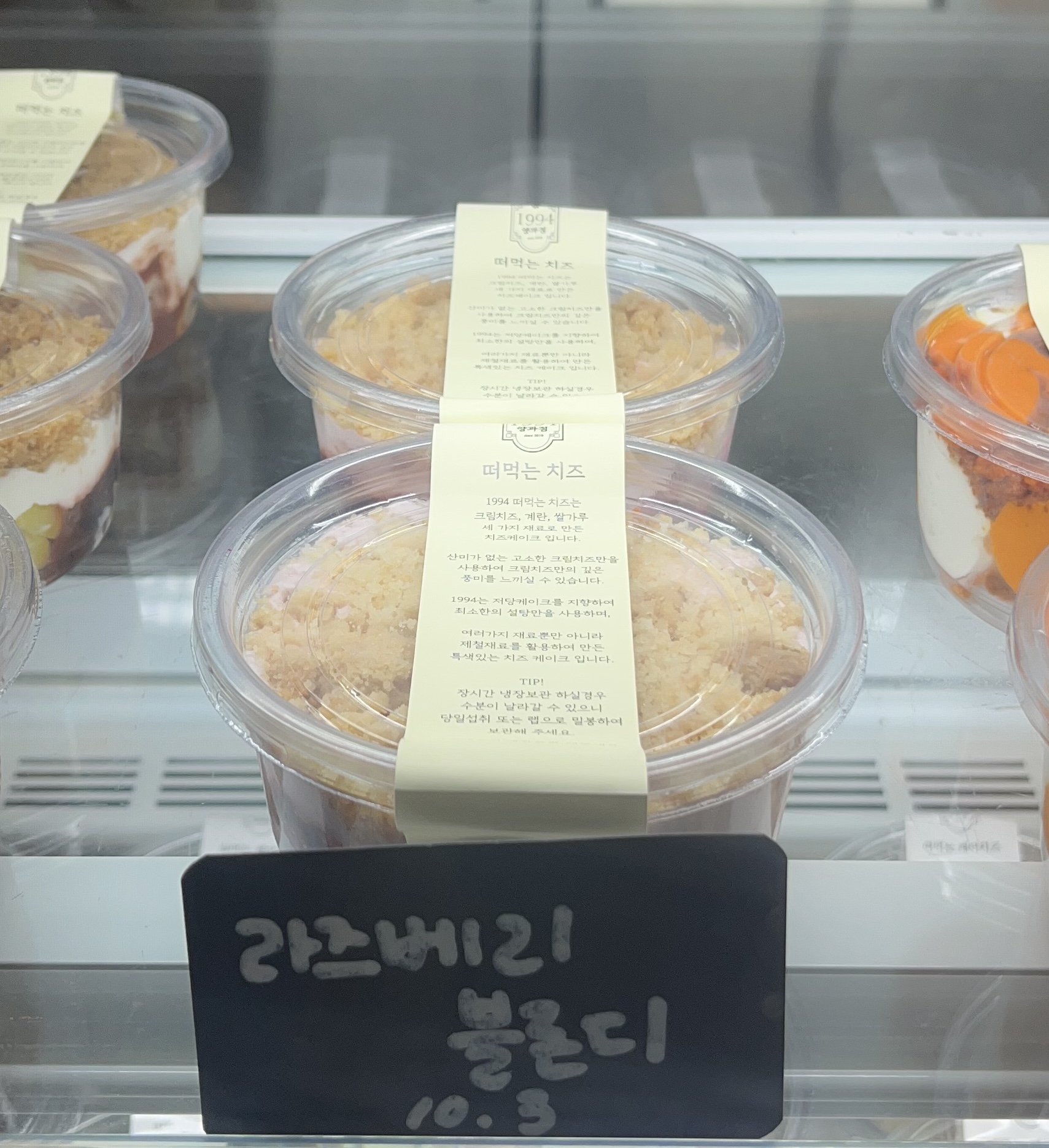 라즈베리 블론디
