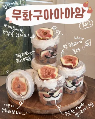 무화구아아아앙 뚜이크