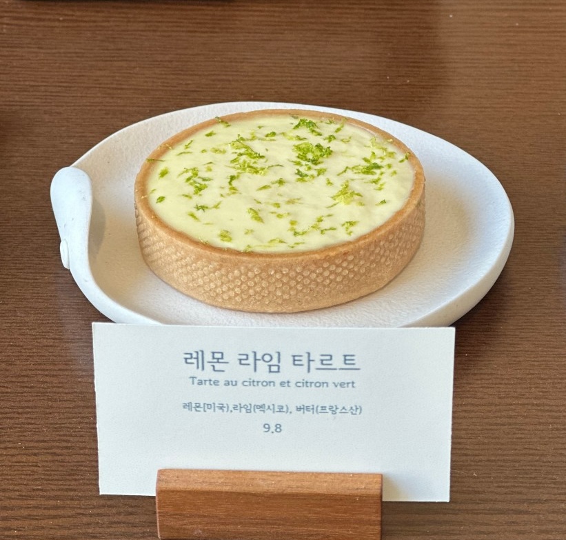 레몬라임타르트