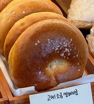 소금버터쌀베이글