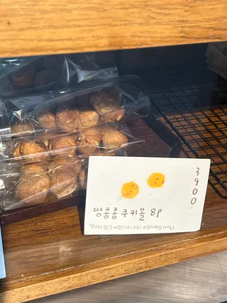 땅콩콩 쿠키볼 8P