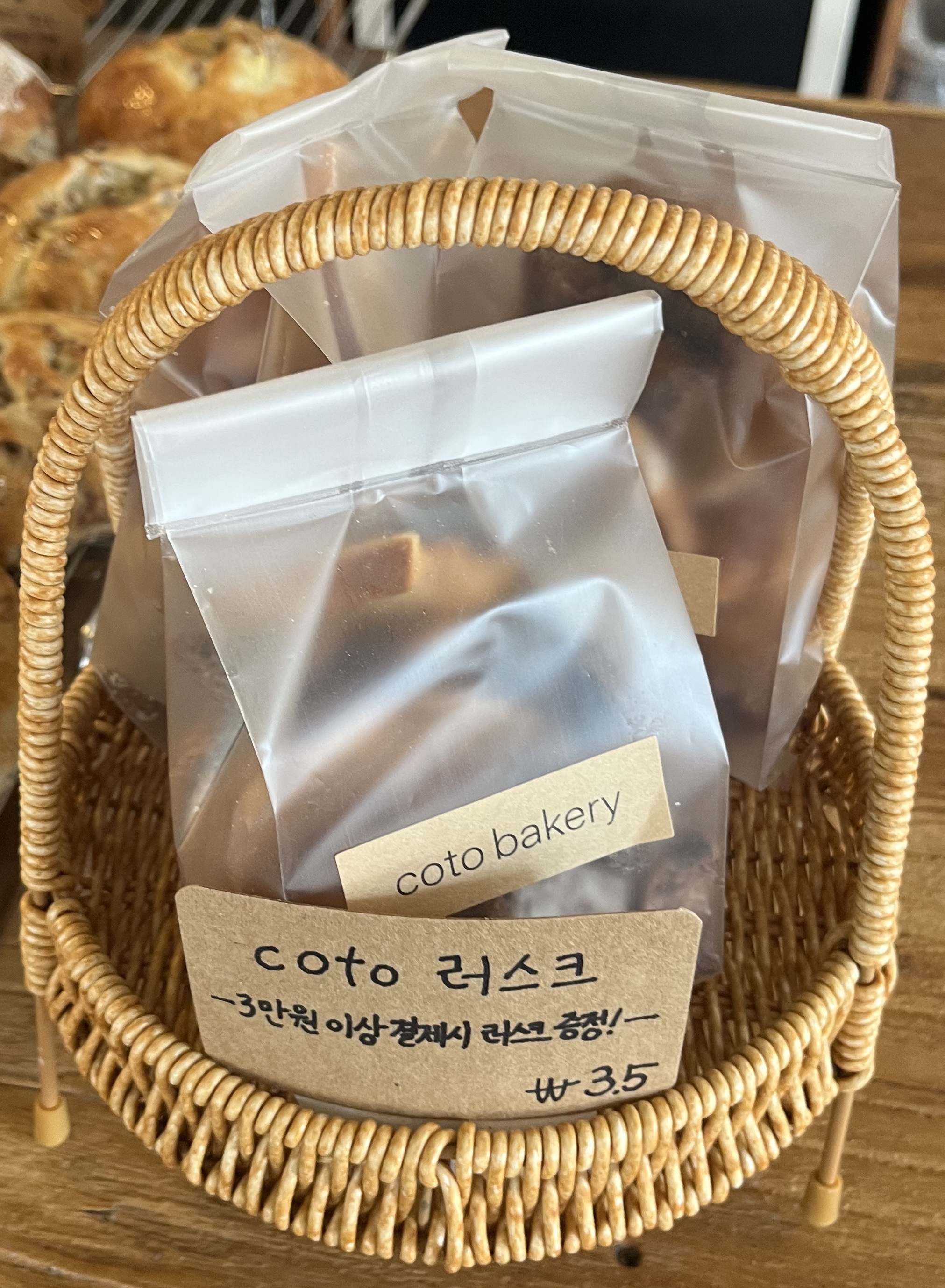 coto 러스크 (3만원 이상 결제시 증정)