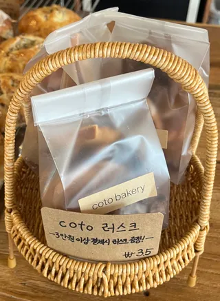 coto 러스크 (3만원 이상 결제시 증정)